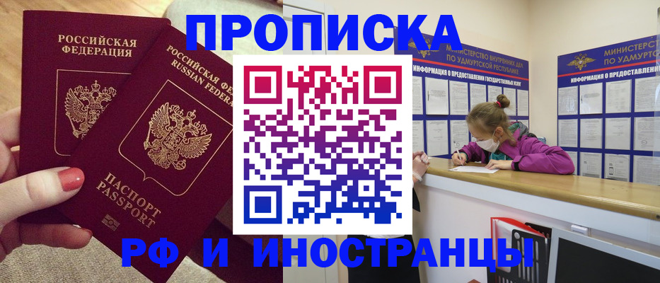 временная регистрация собственник в Тавде