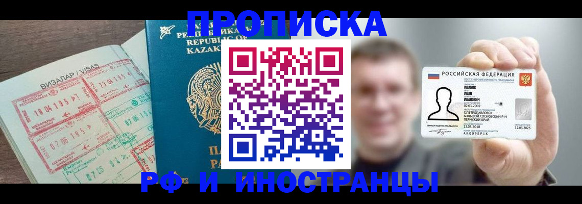 пропишу в квартире в Тавде